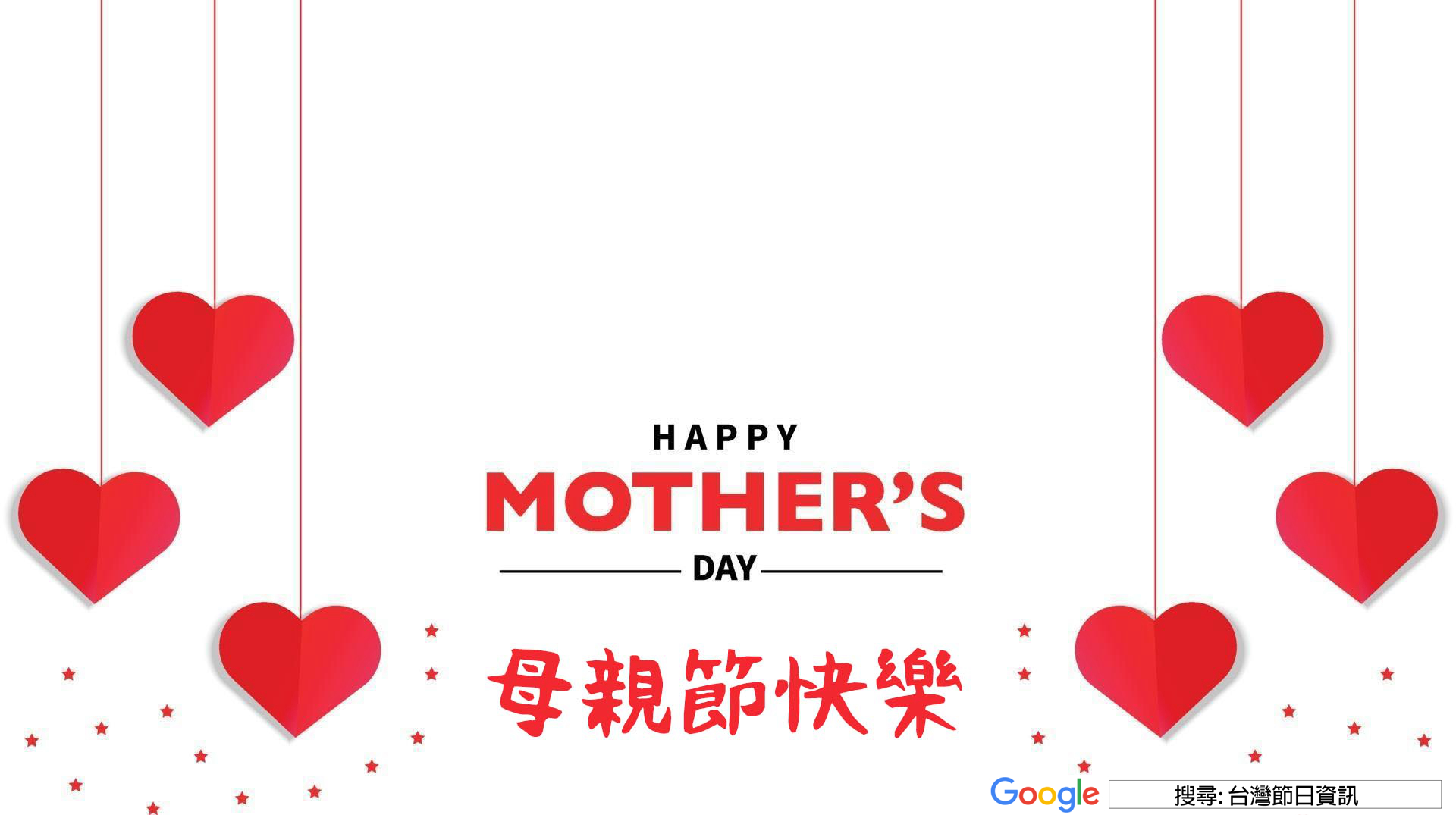 母親節快樂圖
